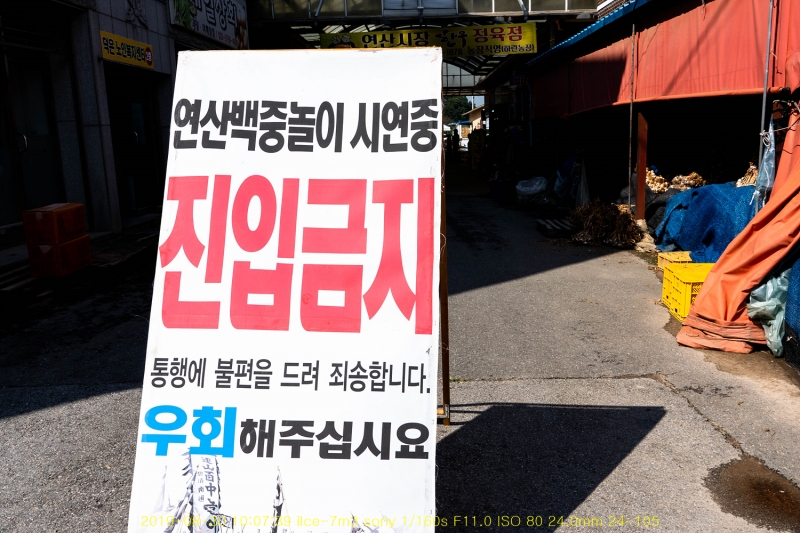 연산 백중놀이