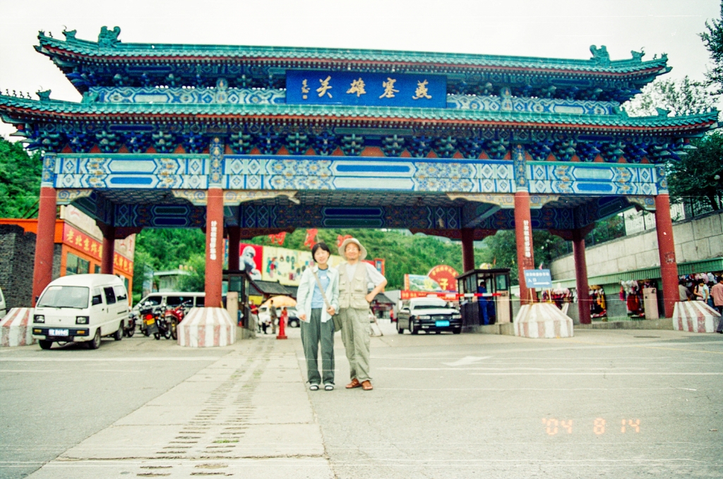 [2004중국⑨] 만리장성