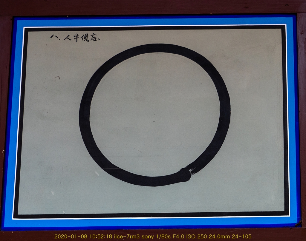 do20200114-131