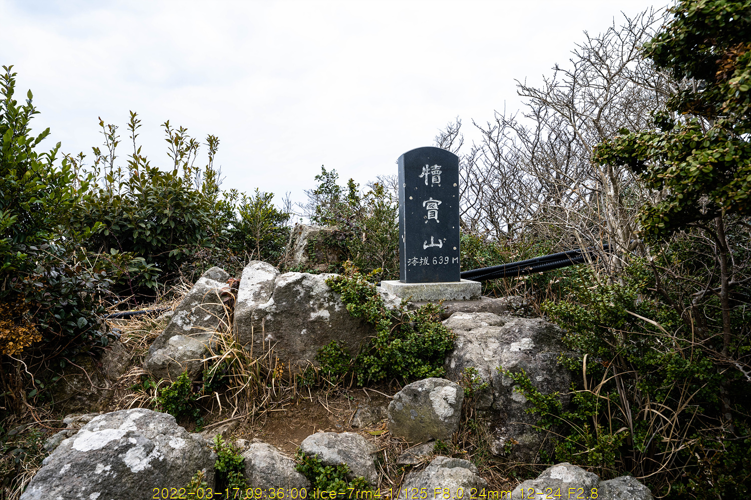 가거도⑥ 독실산 등반