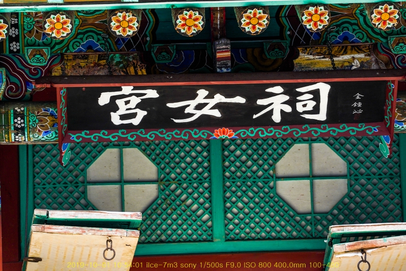 goong20191002-02