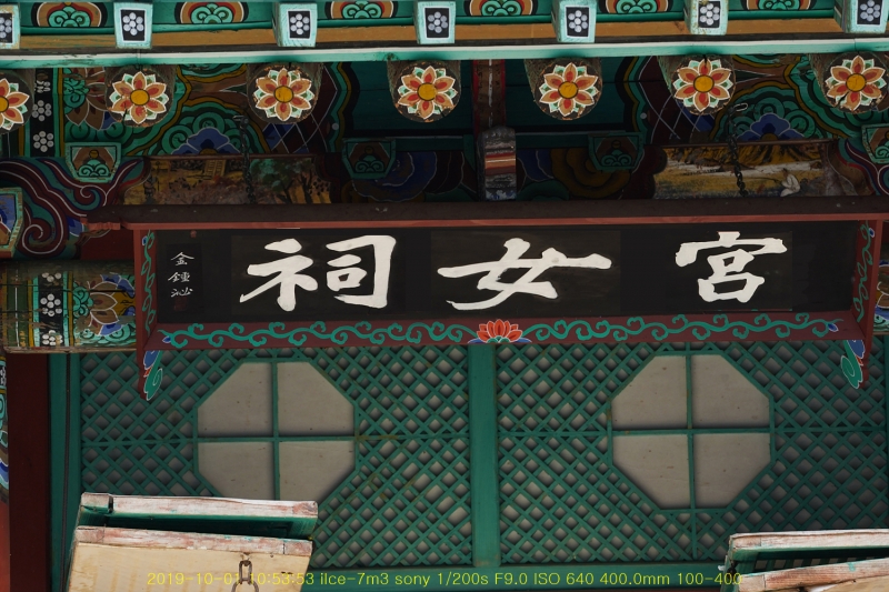 goong20191003-02