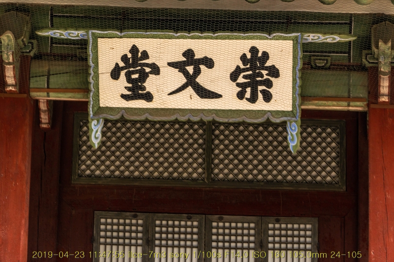 gyeong-20190503-49