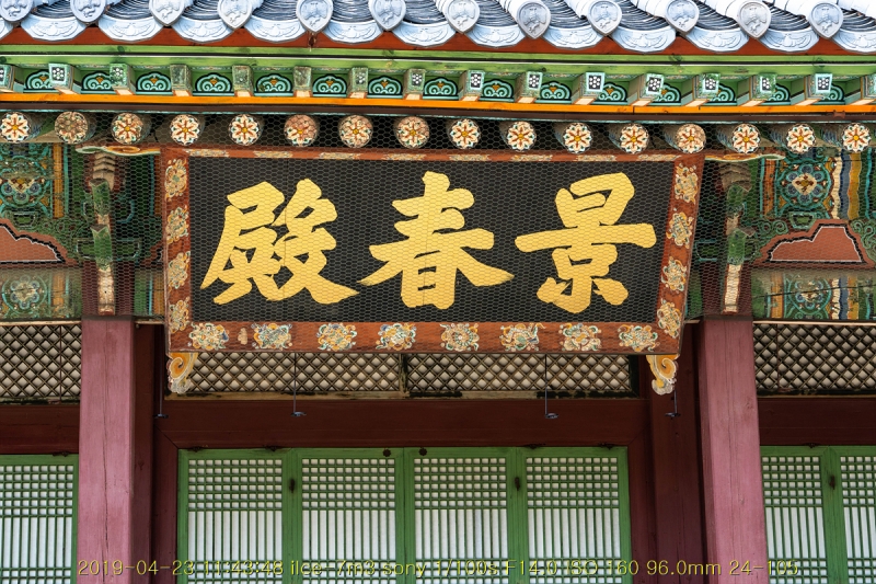 gyeong-20190503-59