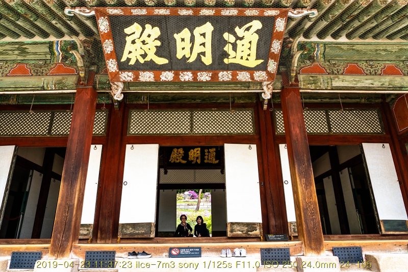 gyeong-20190503-72