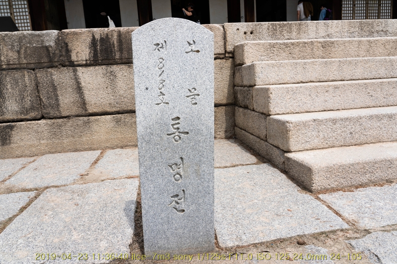 gyeong-20190503-75