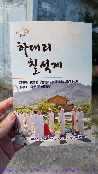 ha-20190808-01