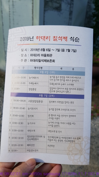 ha-20190808-02