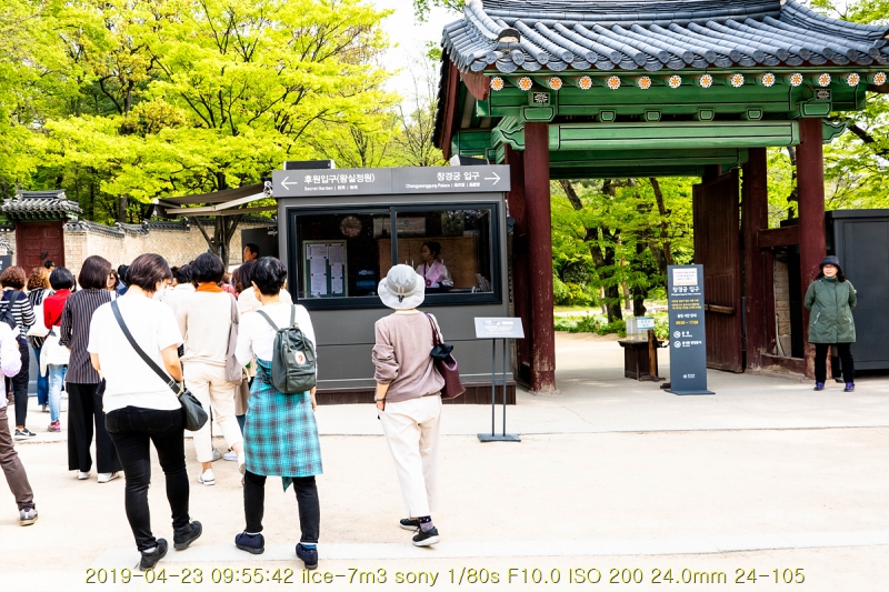 고궁순례⑧ 창덕궁 후원