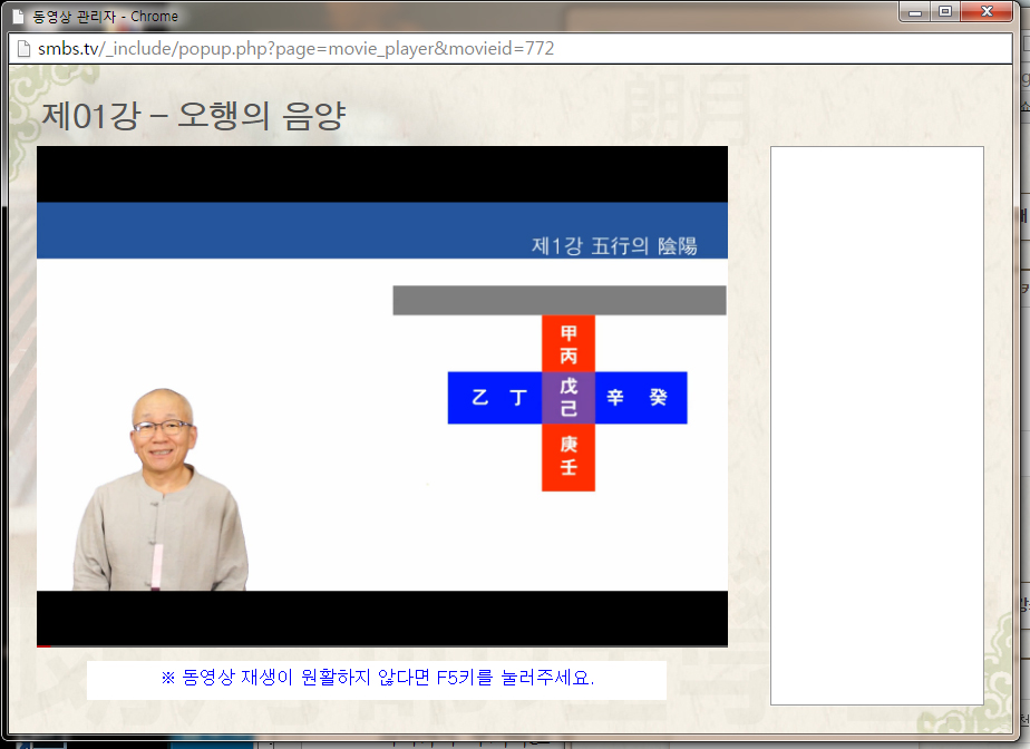 [동영상강의] 『천간』편이 완료 되었습니다.