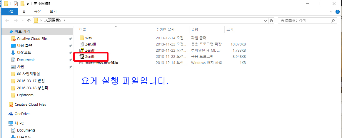 중국바둑프로그램 천정위기5 사용법