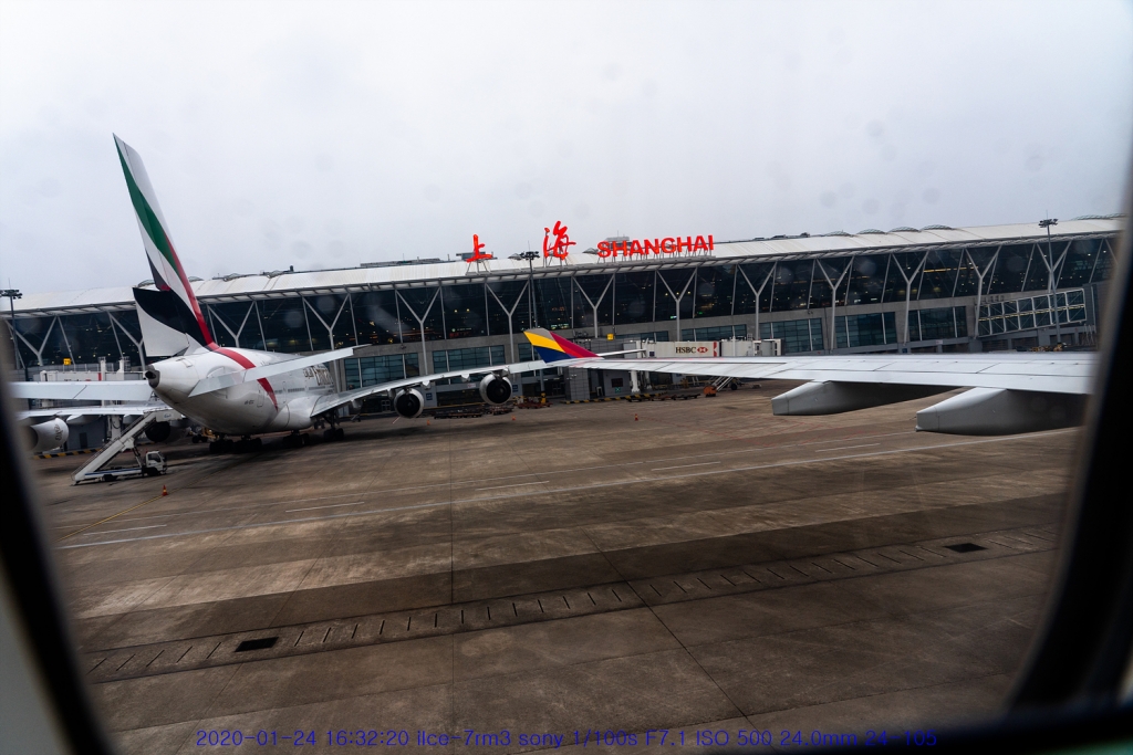 [중국] 상해 푸동공항