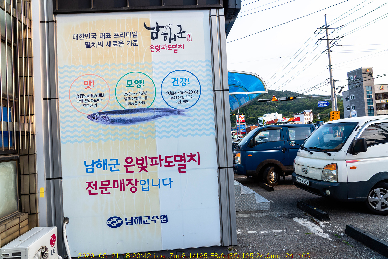 남해 죽방렴