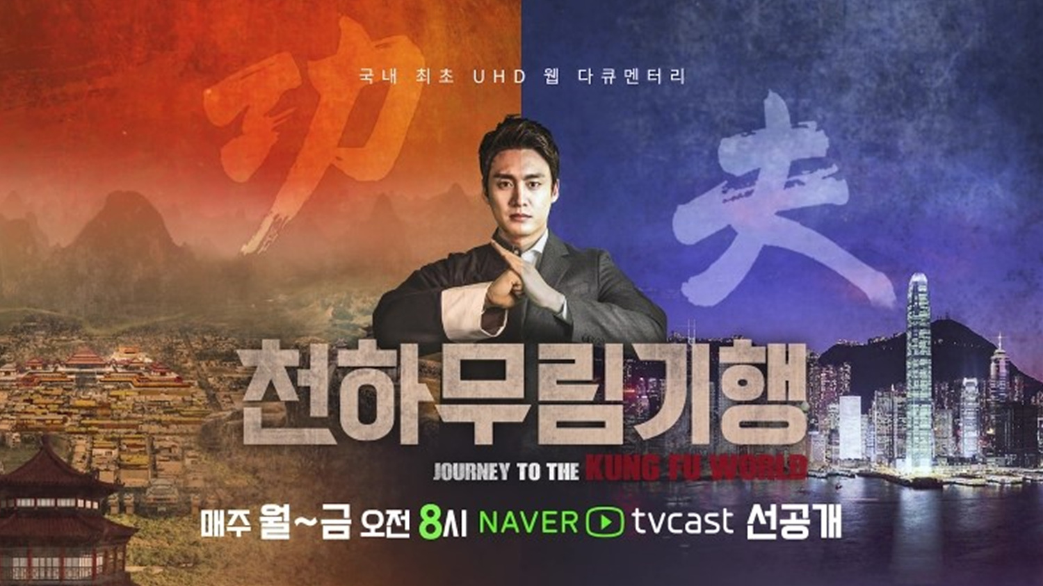 동주열국지