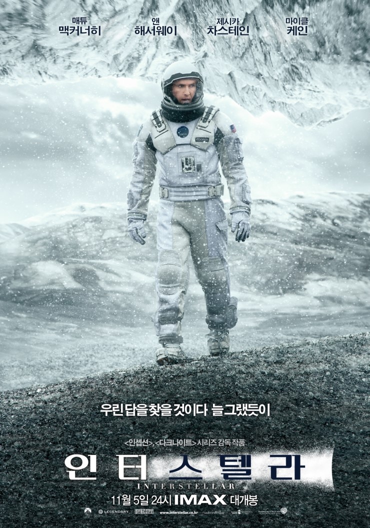 [654] 작년엔 그래비티, 올해는 인터스텔라