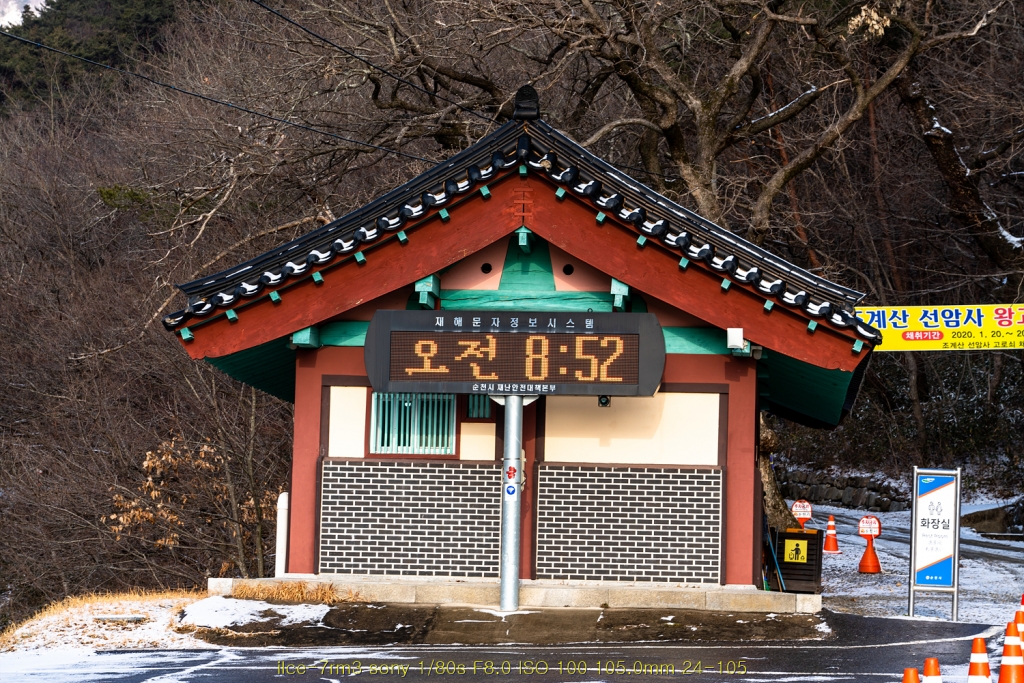 seon20200223-166