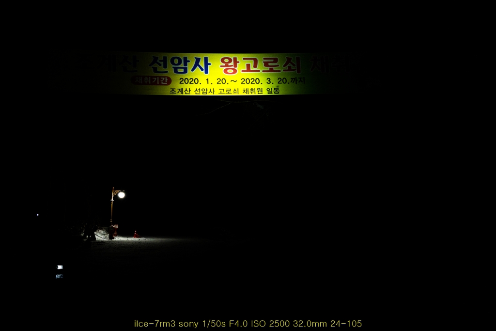 seon20200223-18