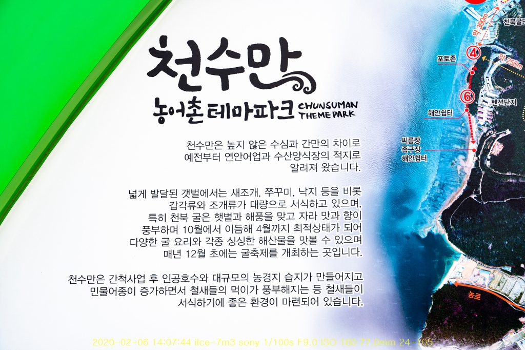 su2020-02-06-014