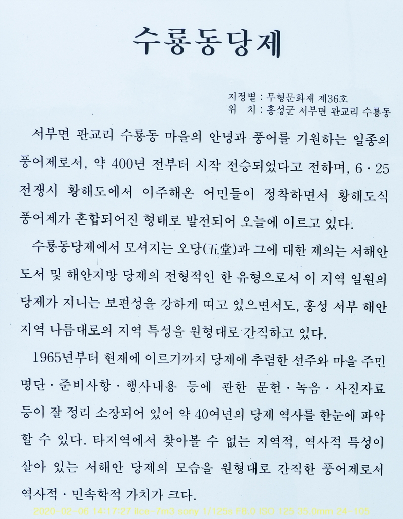 su2020-02-06-028