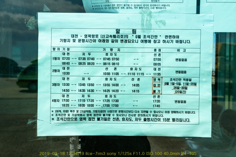 won20190923-55
