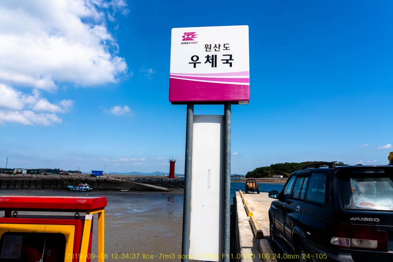 ④원산도 선촌항 풍경
