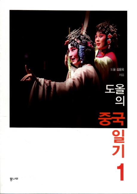 [686] 교학상장(敎學相長)