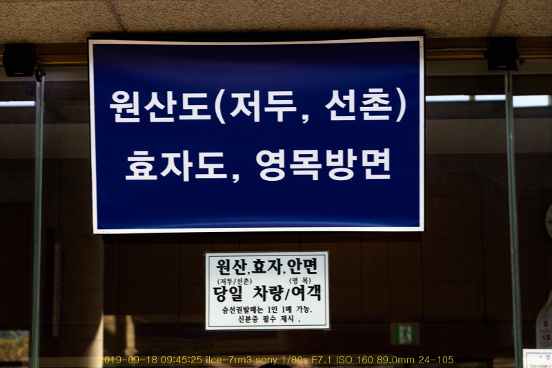 yeong20190921-09