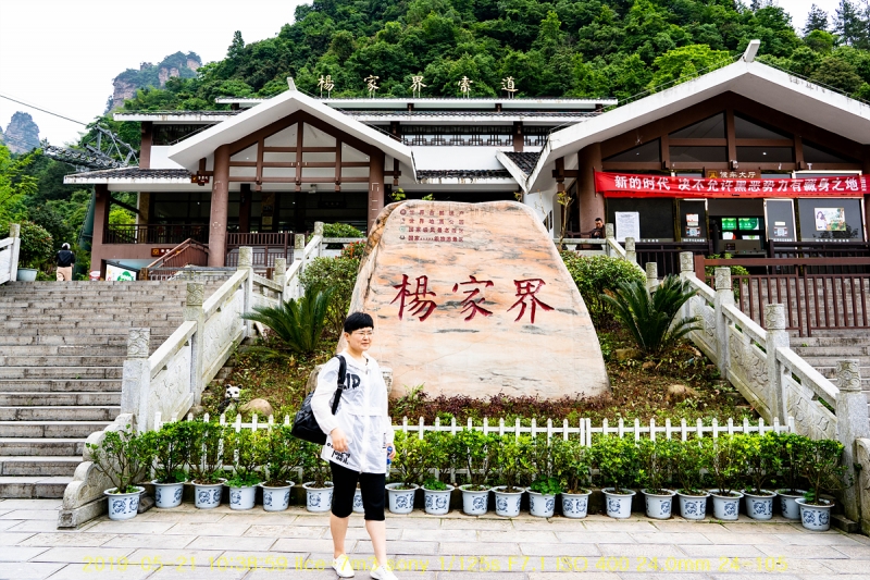 yong-20190608-53