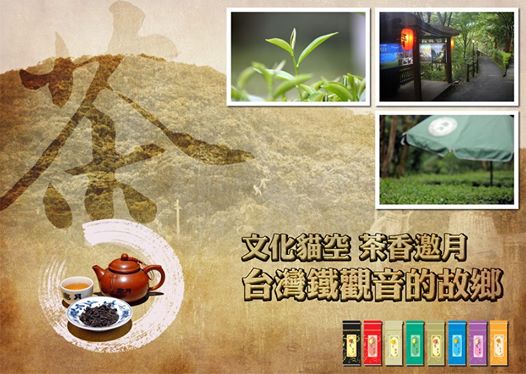 [29] 대만의 목책철관음(木柵鐵觀音) 이야기