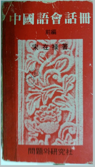 [643] 내친 김에 주음부호나 외워?