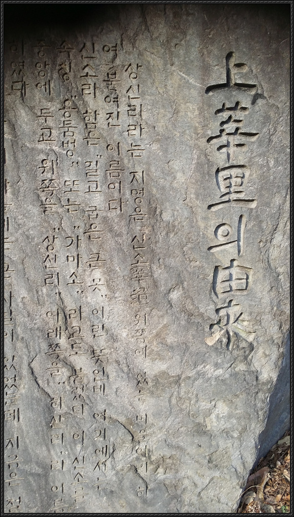 [공주] 동계룡산 상신리