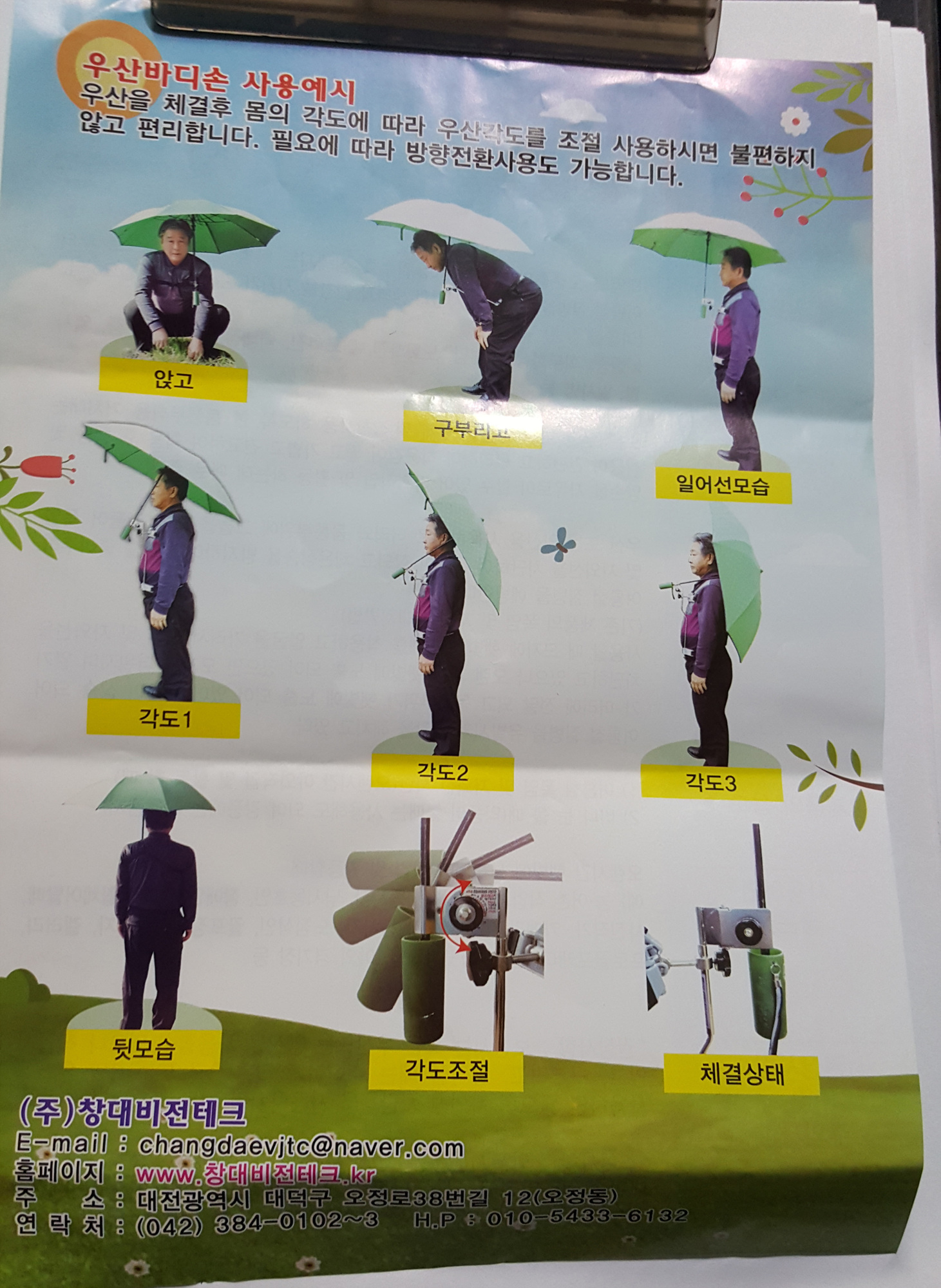 [694] 고뇌하는 제자에게 격려를.