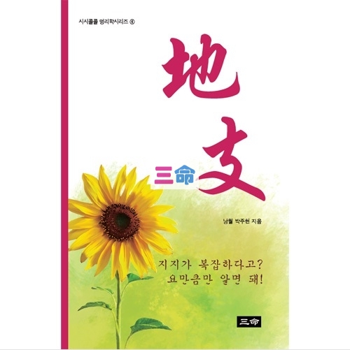 시콜시리즈④ 지지