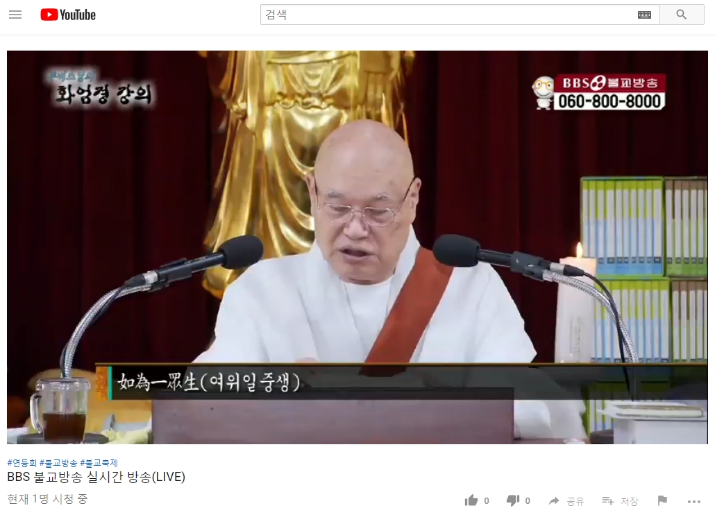 현재 1명 시청 중