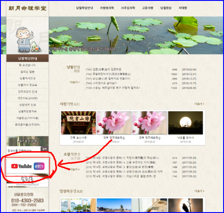 유튜브 영상강의 안내