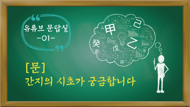 유튜브 문답실
