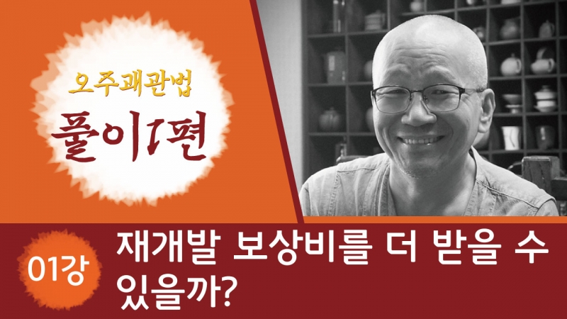 오주괘관법 풀이편