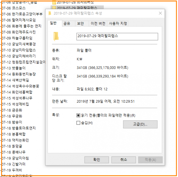 20190730_122715