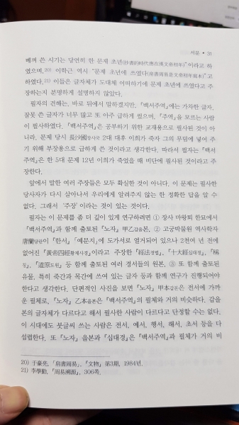 20190825_203212