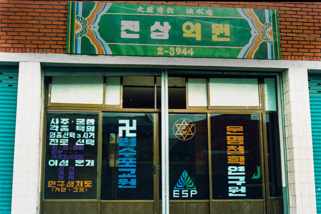 응답하라 1989
