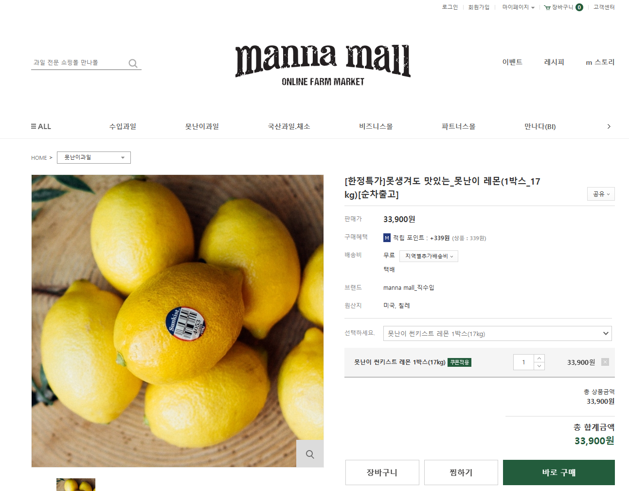 싼게 비지떡, 어쩌다 로또~!