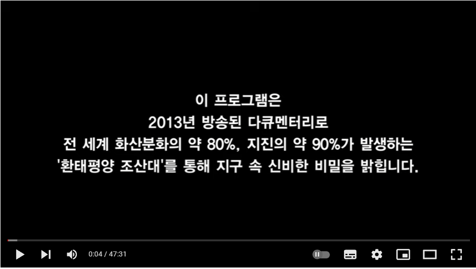 KBS 파노라마 [잠못드는 행성 지구 (2014.07 방영)