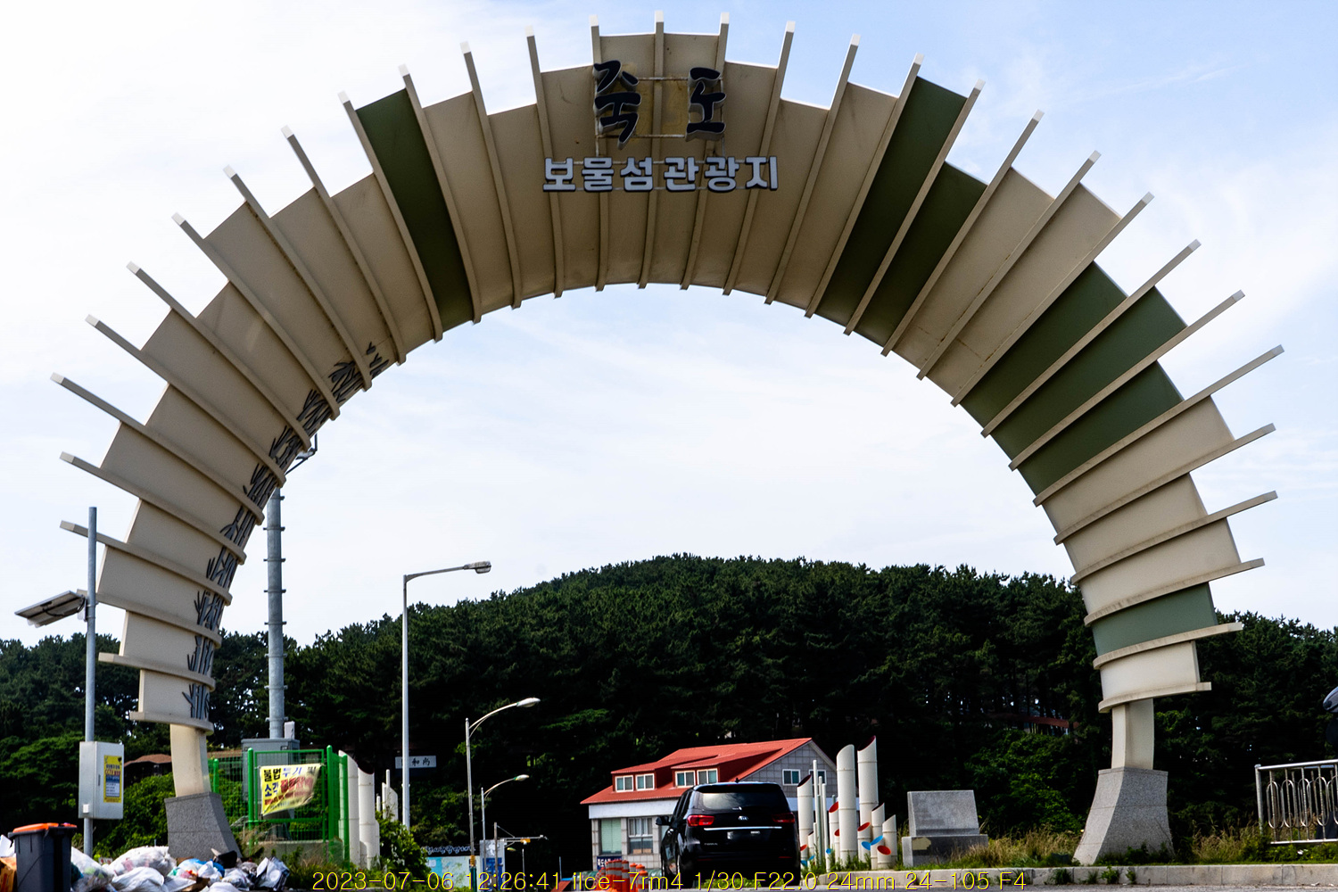 보령의 보물섬 죽도(竹島)