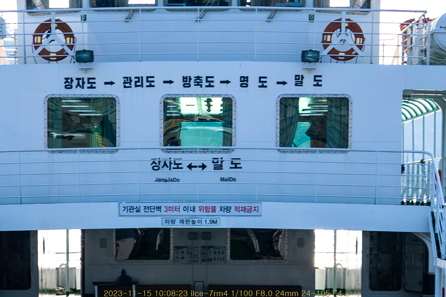 군산장자도 말도여객선