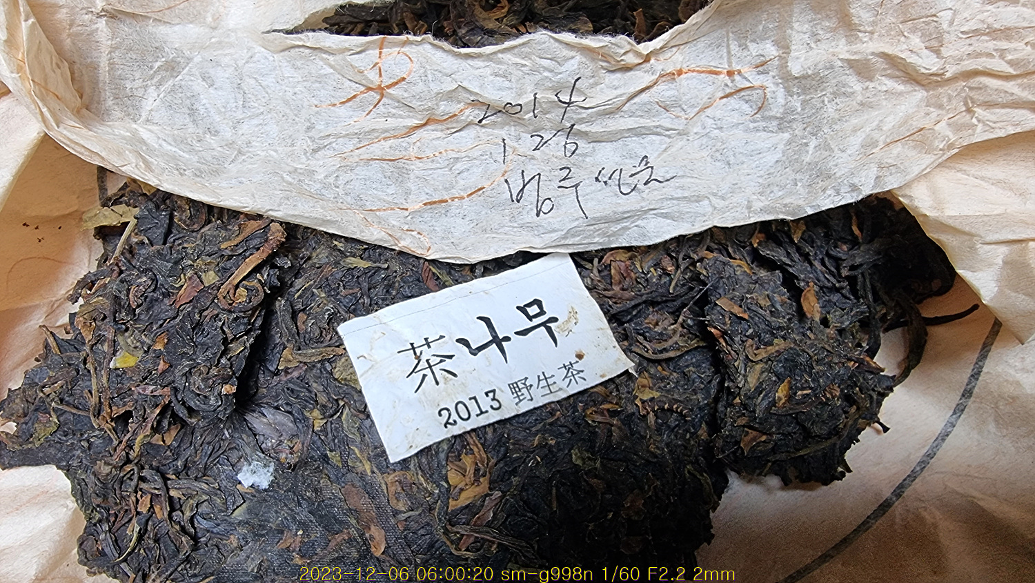차 한 편의 추억