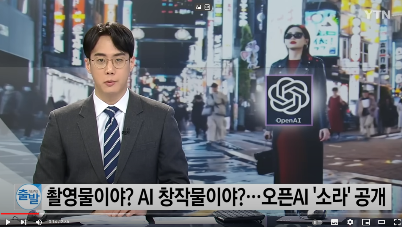 [동영상] 문자로 영상을 만들어 주는  AI 소라 인공지능