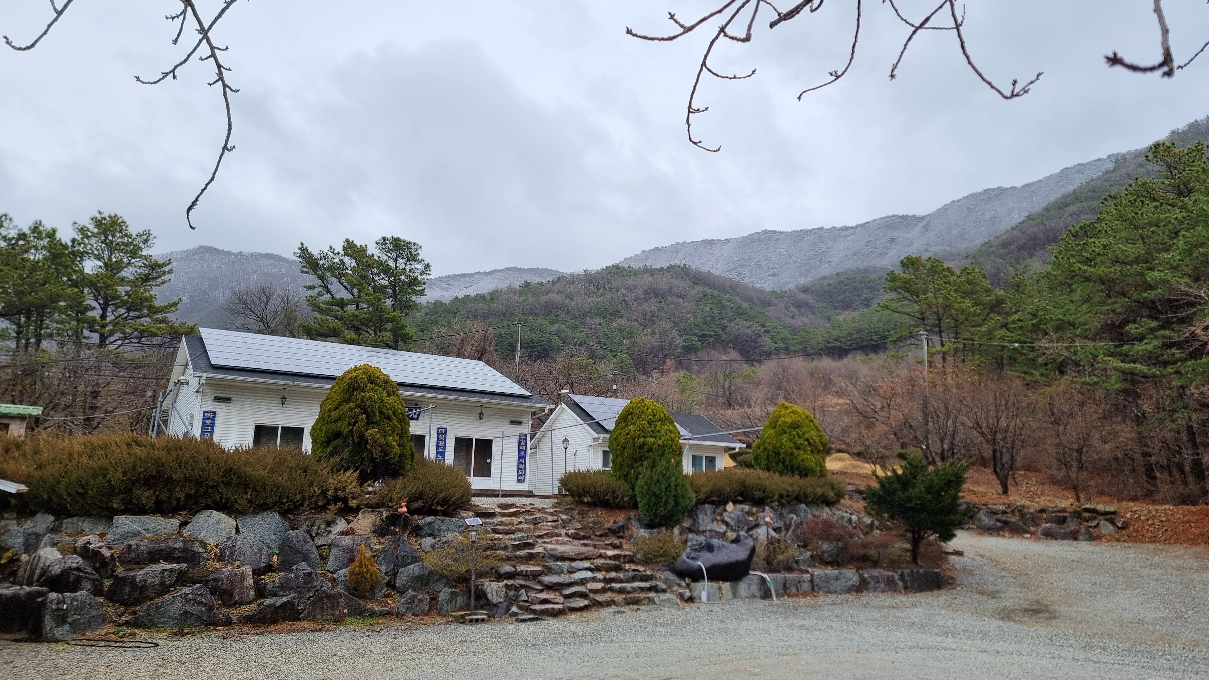 산은 겨울 방은 봄날
