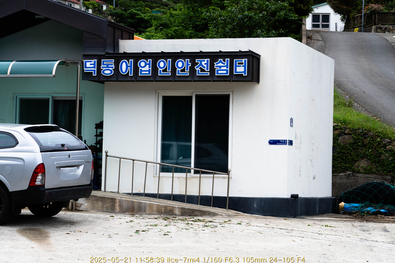 욕지연화④ 덕동과 섬명칭