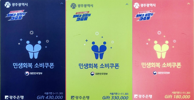 [29] 춘매와 민생지원금의 카드에 대해서 이야기 했다.