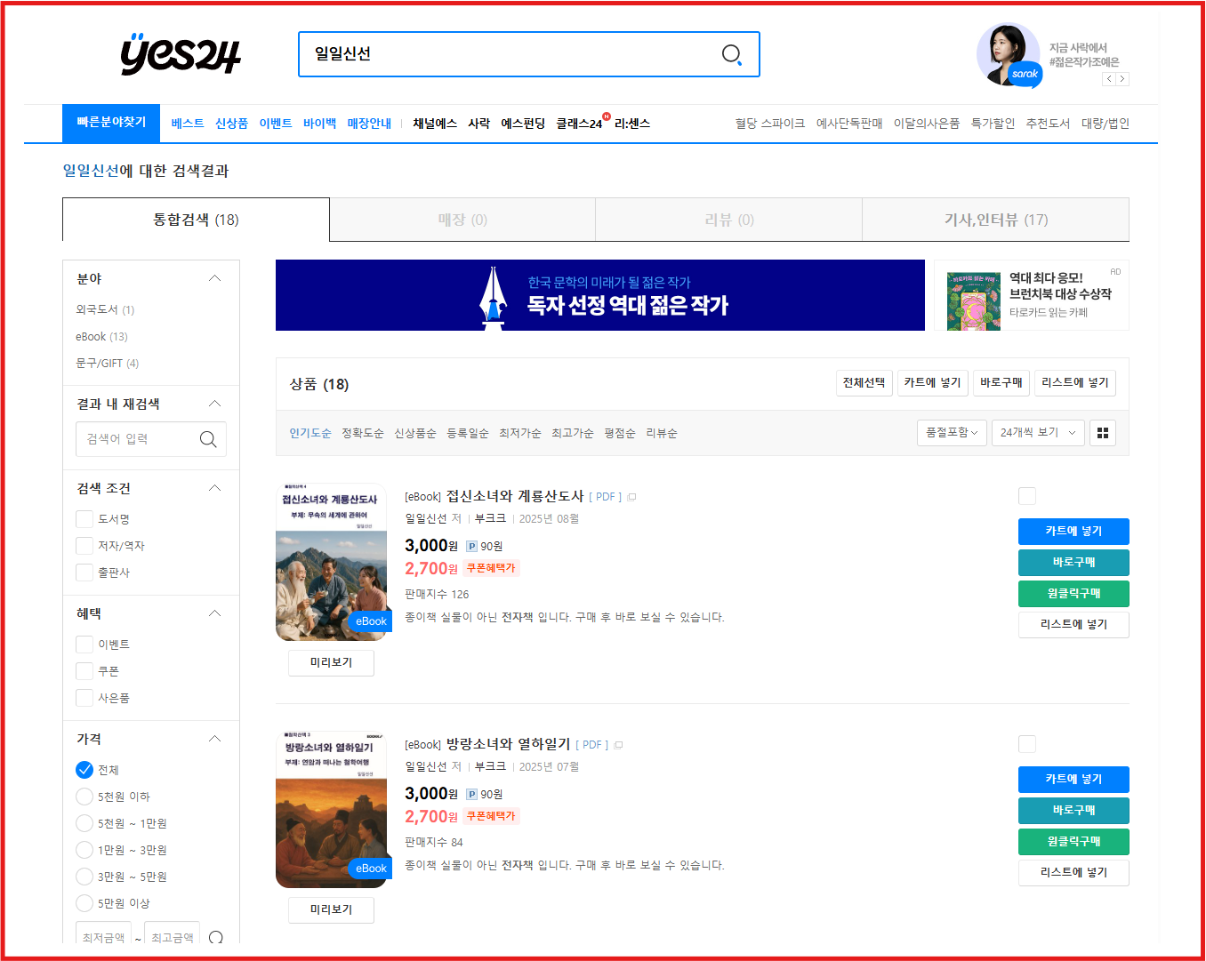 [793] 소설가를 꿈꾸신다면 오늘 바로 시작해 보시길 권합니다. ㅎㅎ